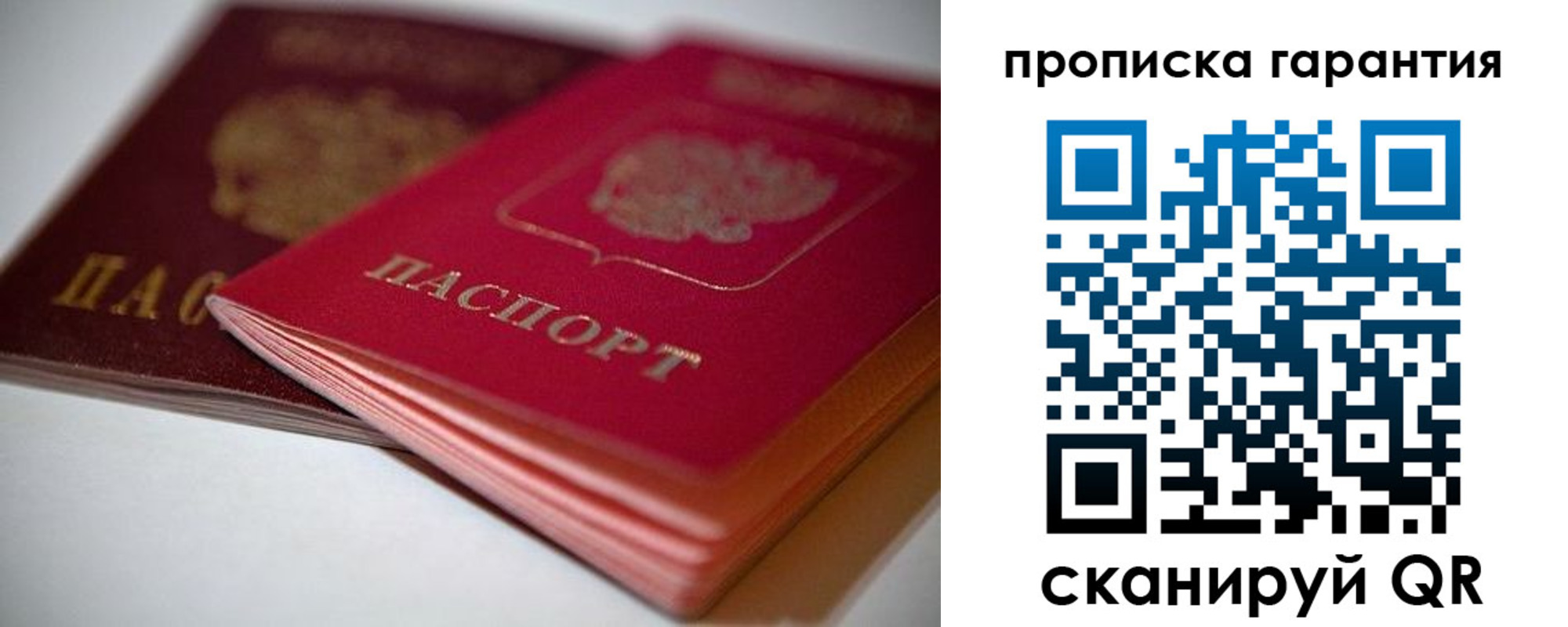 прописка в Кропоткине